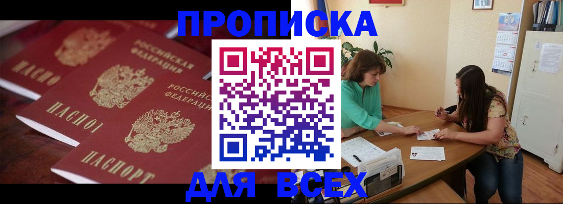 временная регистрация 2025 в Ульяновске