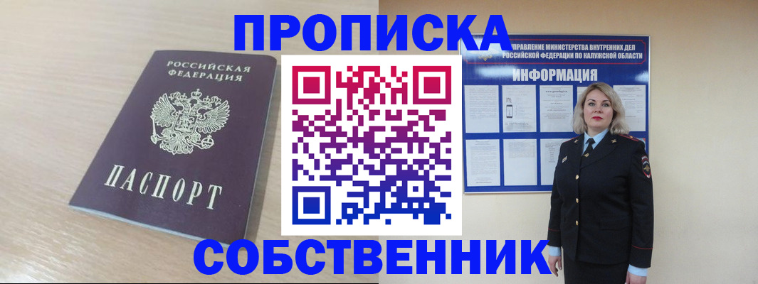 найти адрес прописки в Ульяновске