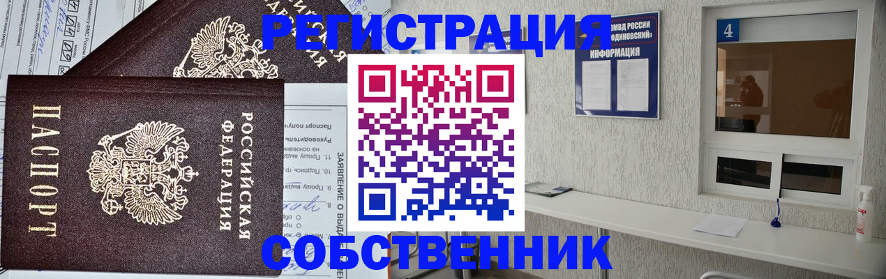 временная регистрация в Ульяновске